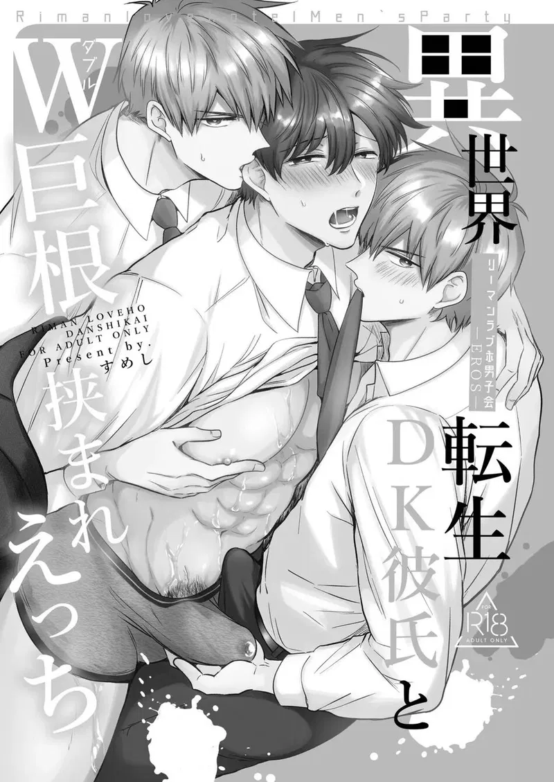 Dân Công Sở Và Những Đêm Tiệc Bí Mật Ở Khách Sạn Tình Yêu Chapter 17 - H - Trang 2