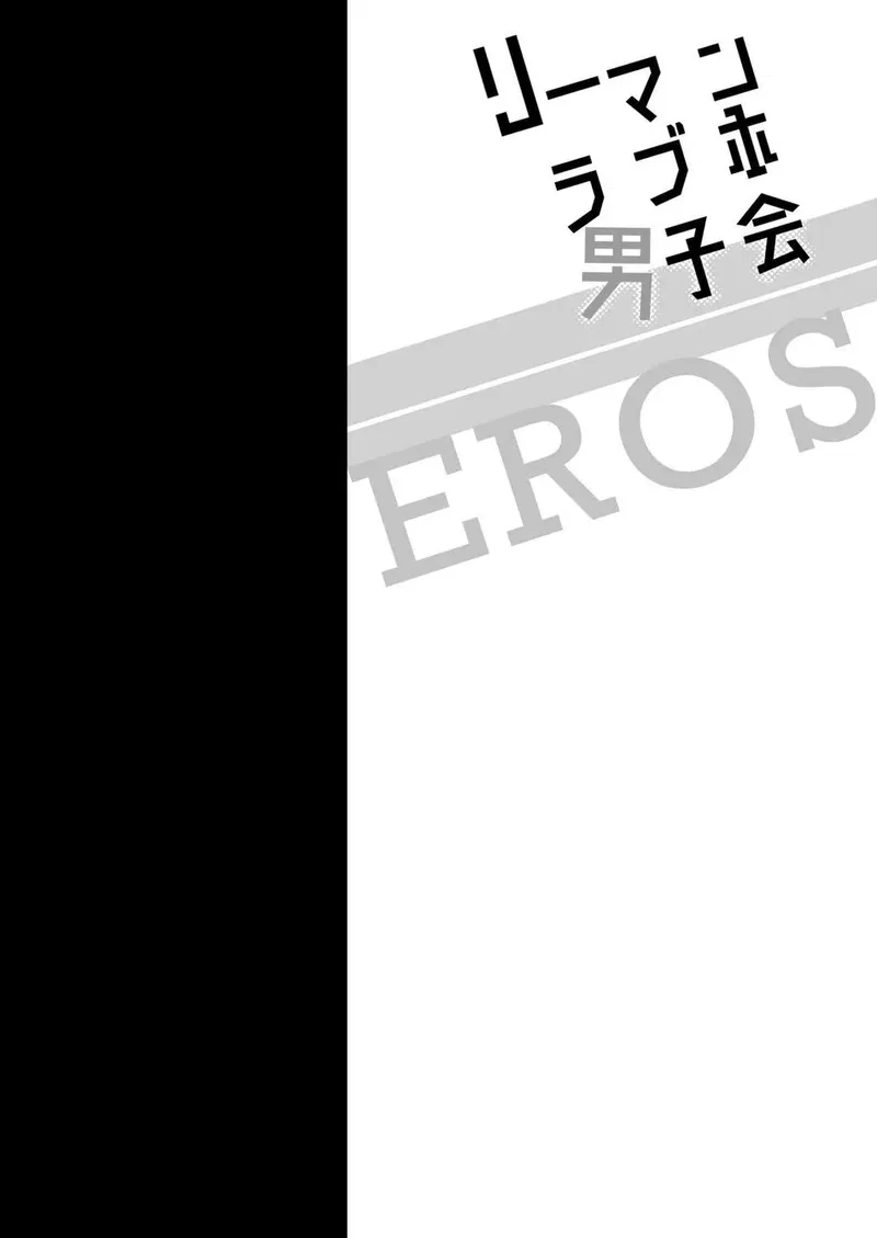 Dân Công Sở Và Những Đêm Tiệc Bí Mật Ở Khách Sạn Tình Yêu Chapter 7 - H - Trang 2