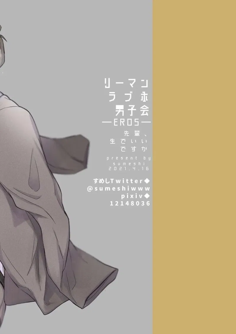 Dân Công Sở Và Những Đêm Tiệc Bí Mật Ở Khách Sạn Tình Yêu Chapter 7 - H - Trang 2