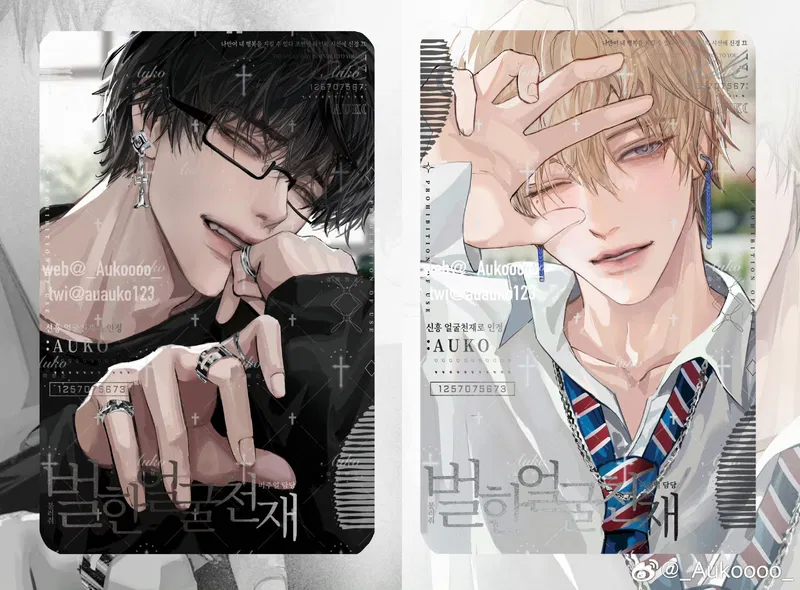 Cái Bẫy Chapter 1 - Trang 2