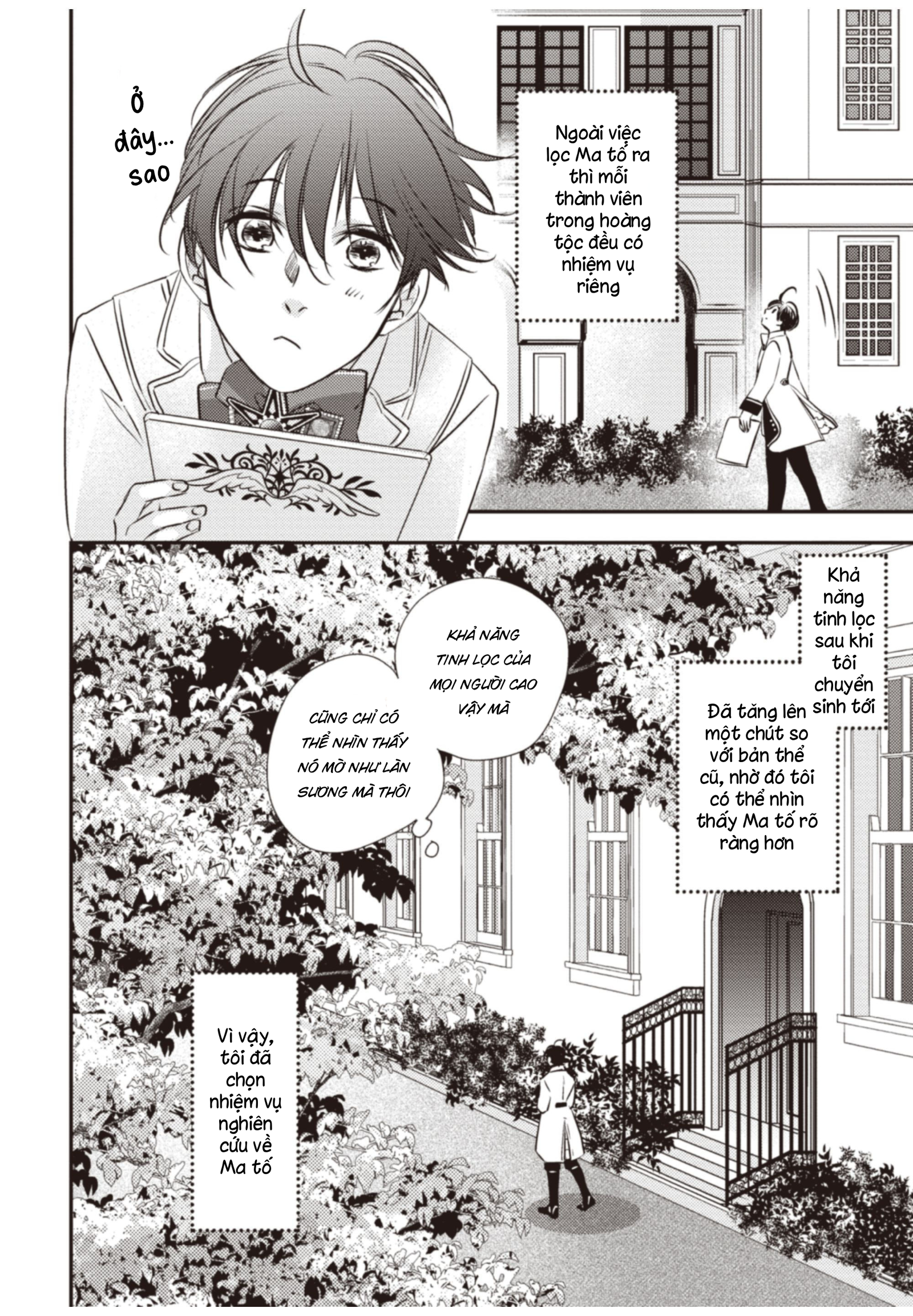 Chuyển Sinh Đến Dị Giới! Hoàng Tử Phản Diện Được Kỵ Sĩ Hộ Vệ Hết Mực Sủng Ái!! Chapter 9 - Trang 2