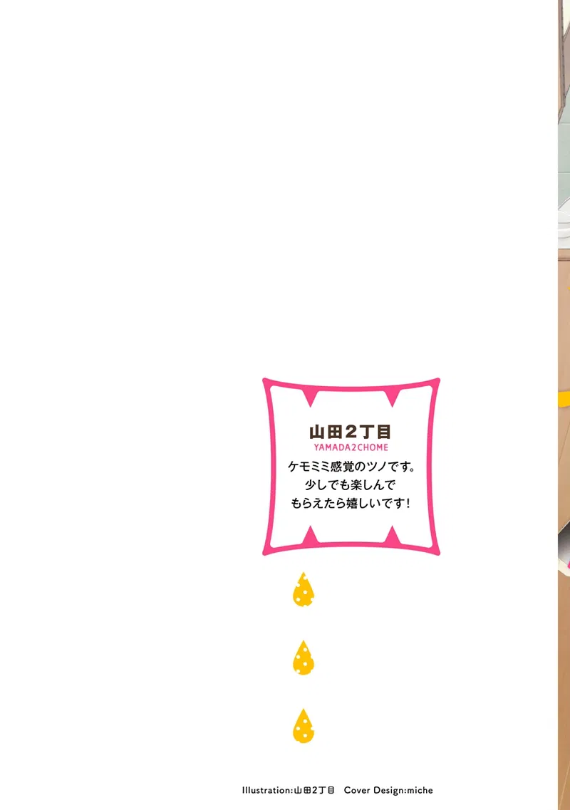 Chẳng Ngon Chút Nào Chapter 1 - Trang 2