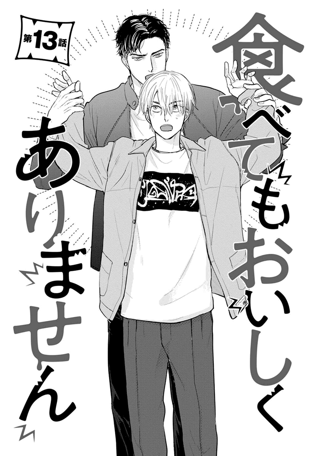 Chẳng Ngon Chút Nào Chapter 13 - Next 