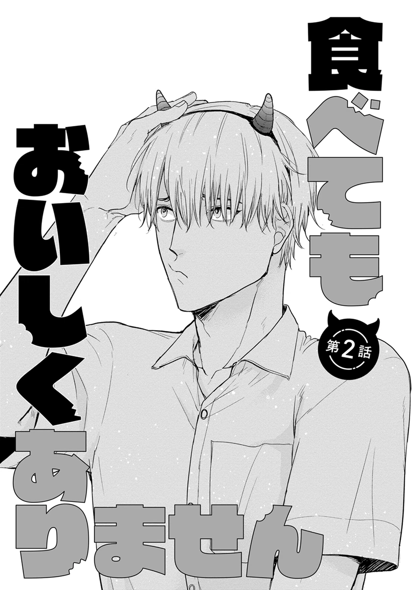 Chẳng Ngon Chút Nào Chapter 2 - Next 