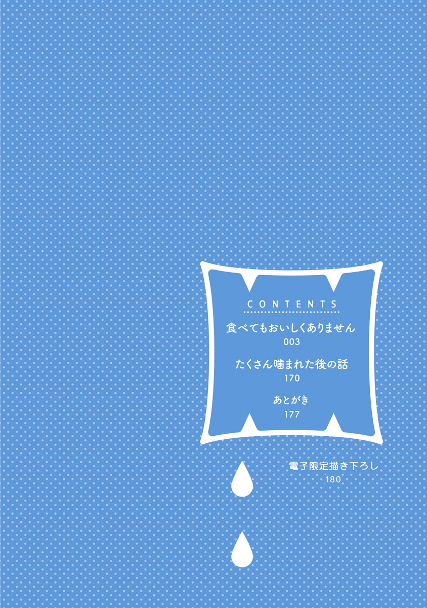 Chẳng Ngon Chút Nào Chapter 6 - Trang 2