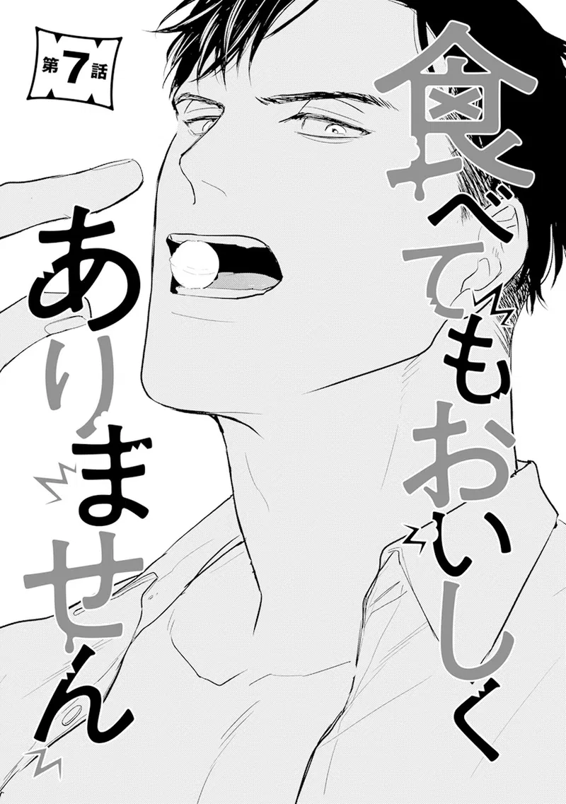 Chẳng Ngon Chút Nào Chapter 7 - Trang 2