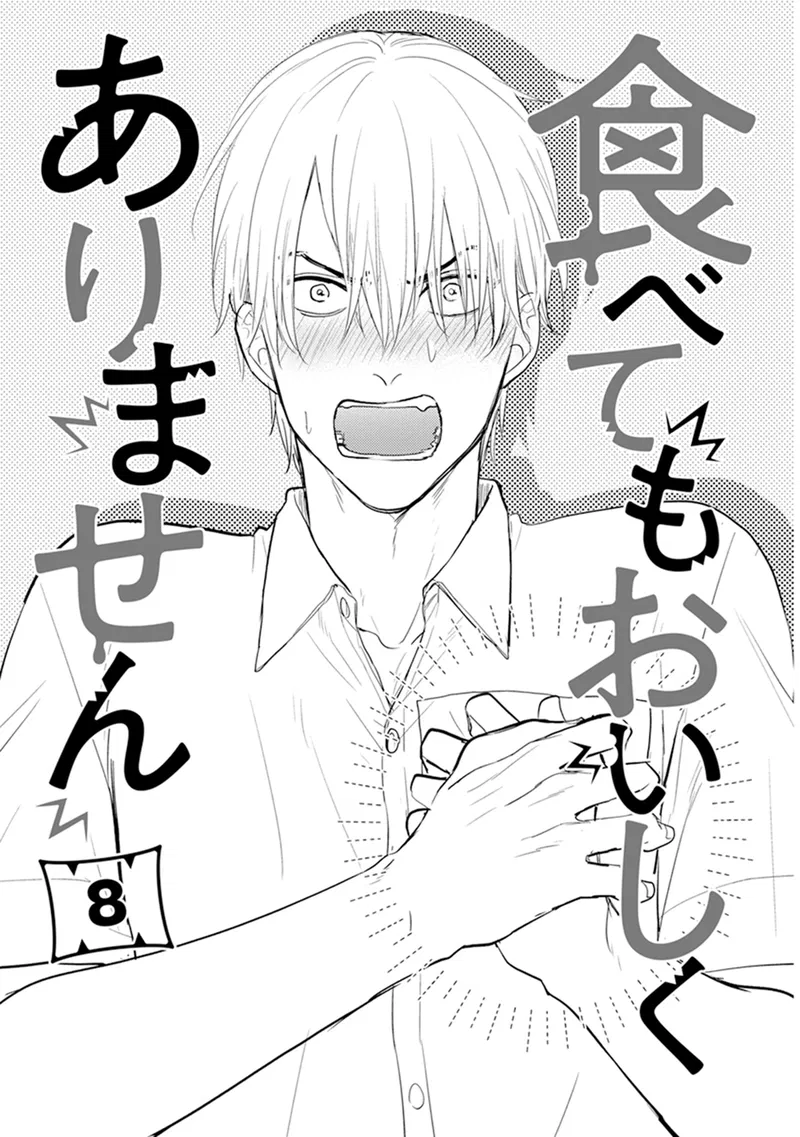 Chẳng Ngon Chút Nào Chapter 8 - Trang 2