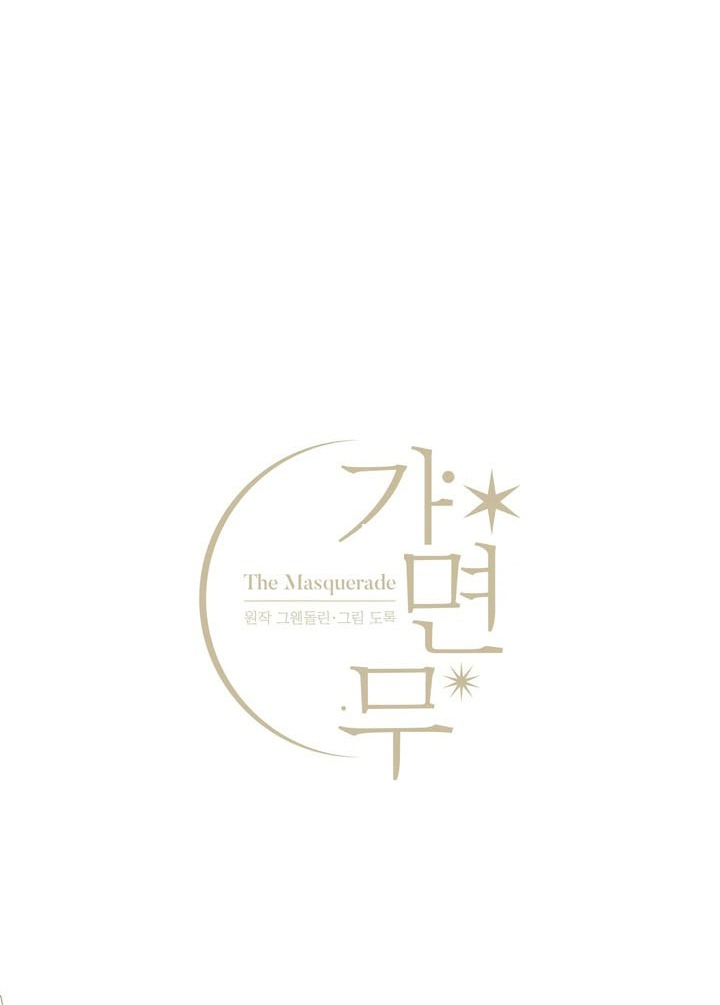 Vũ Khúc Mặt Nạ Chapter 1 - Trang 2