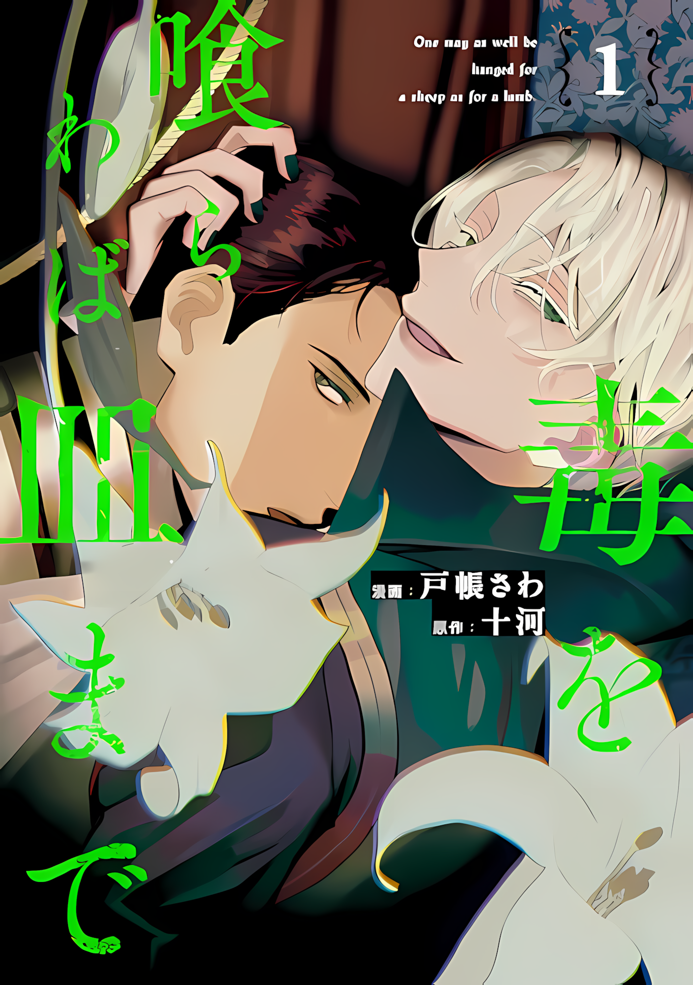 Đã Làm Thì Làm Tới Cùng Chapter 7 - Trang 2