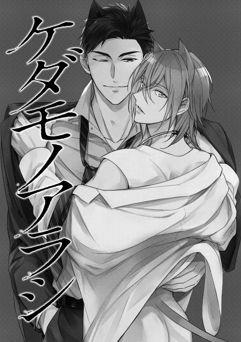 Quái Thú Arashi Chapter 3 - Next 