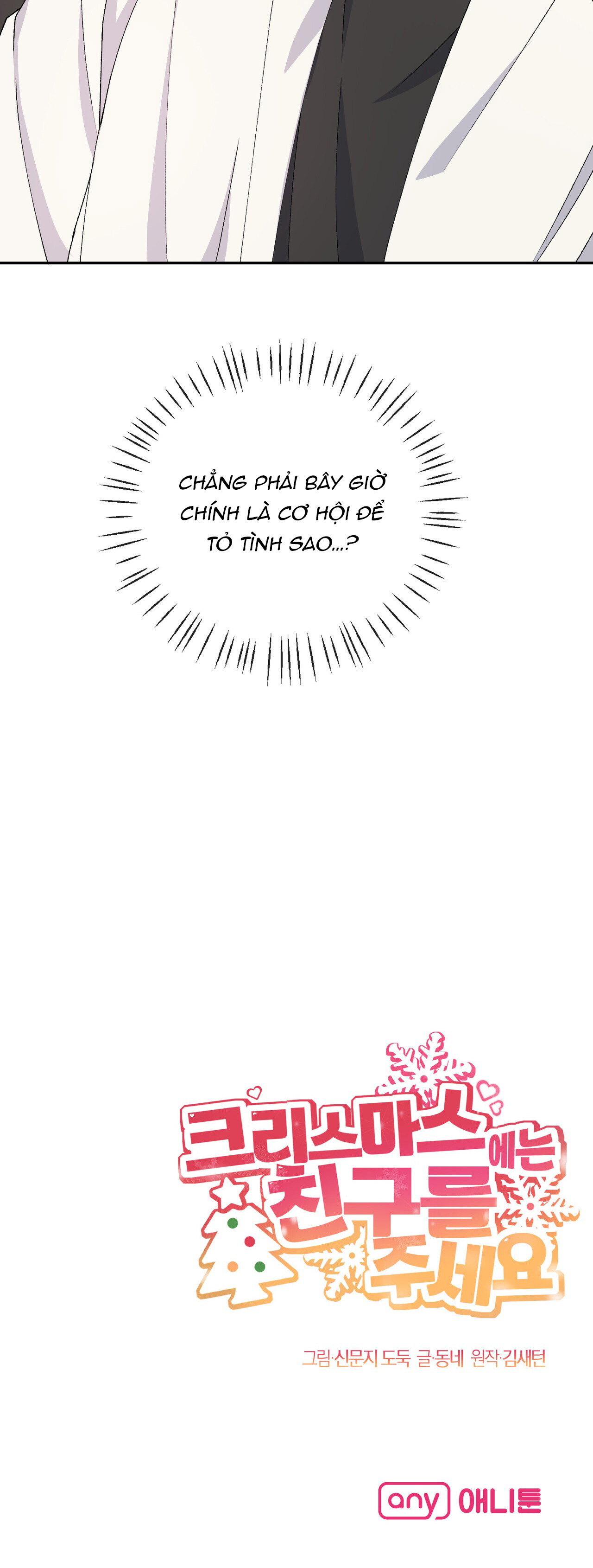 Giáng sinh này xin hãy cho con một người bạn Chapter 10 - Trang 2