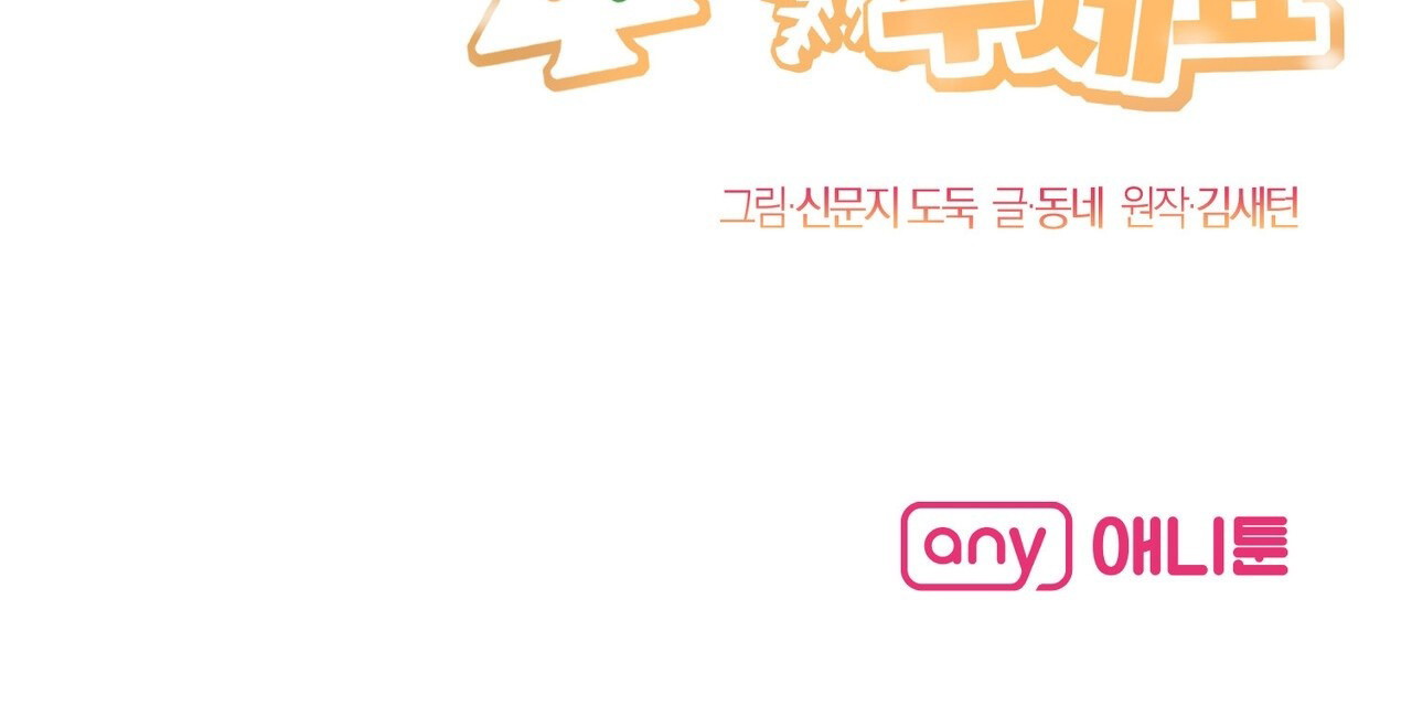 Giáng sinh này xin hãy cho con một người bạn Chapter 8 - Trang 2