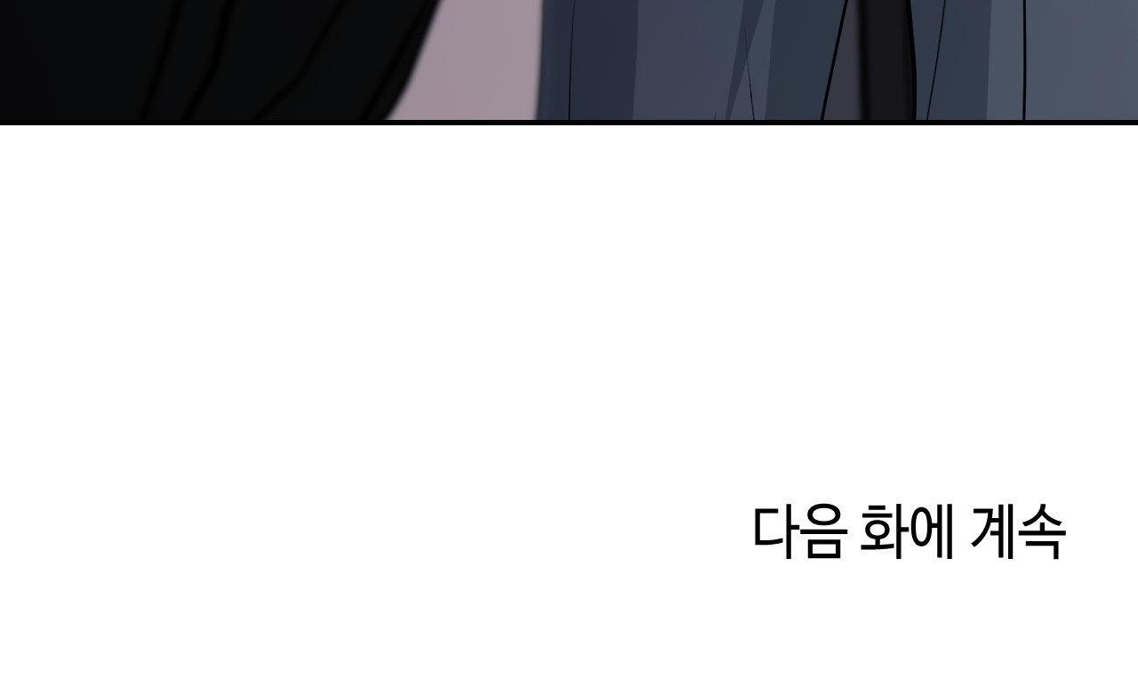 Hương Vị Chua Chát Chapter 4 - Trang 2