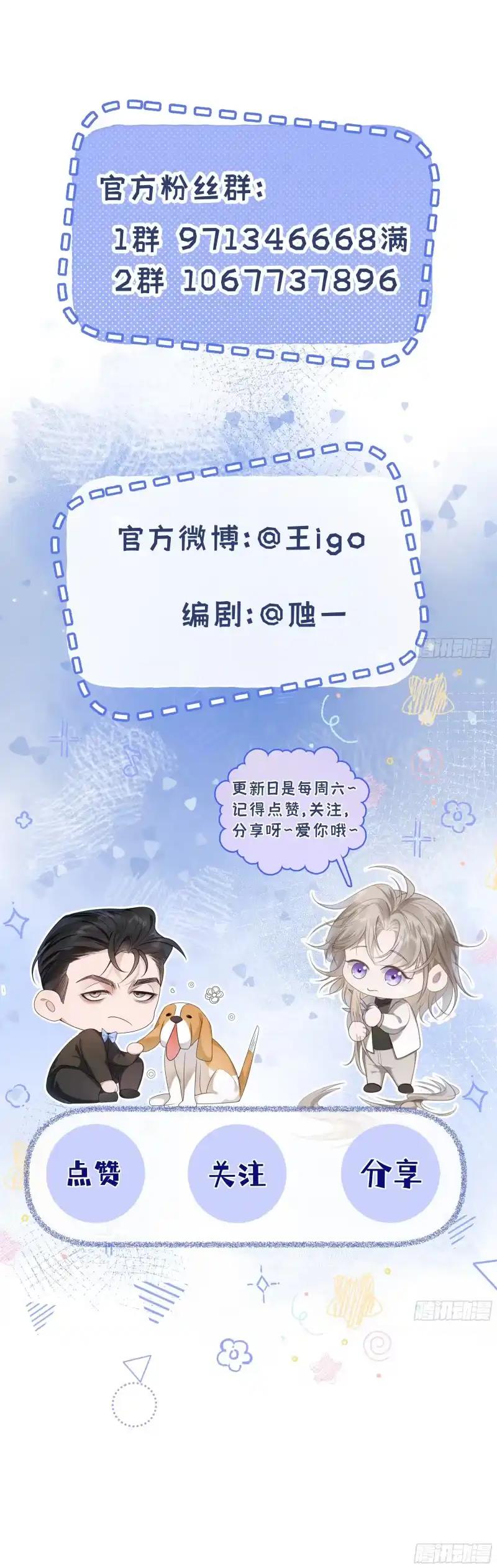 Caged Bird Chapter 10 - Trang 2