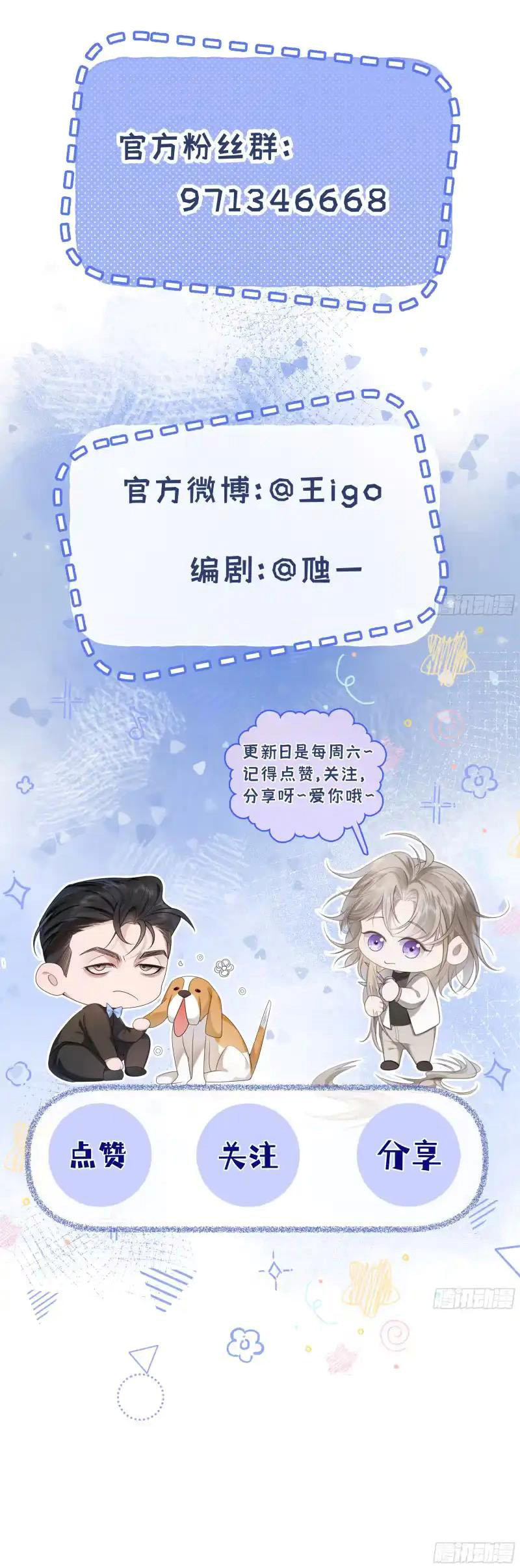 Caged Bird Chapter 13 - Trang 2