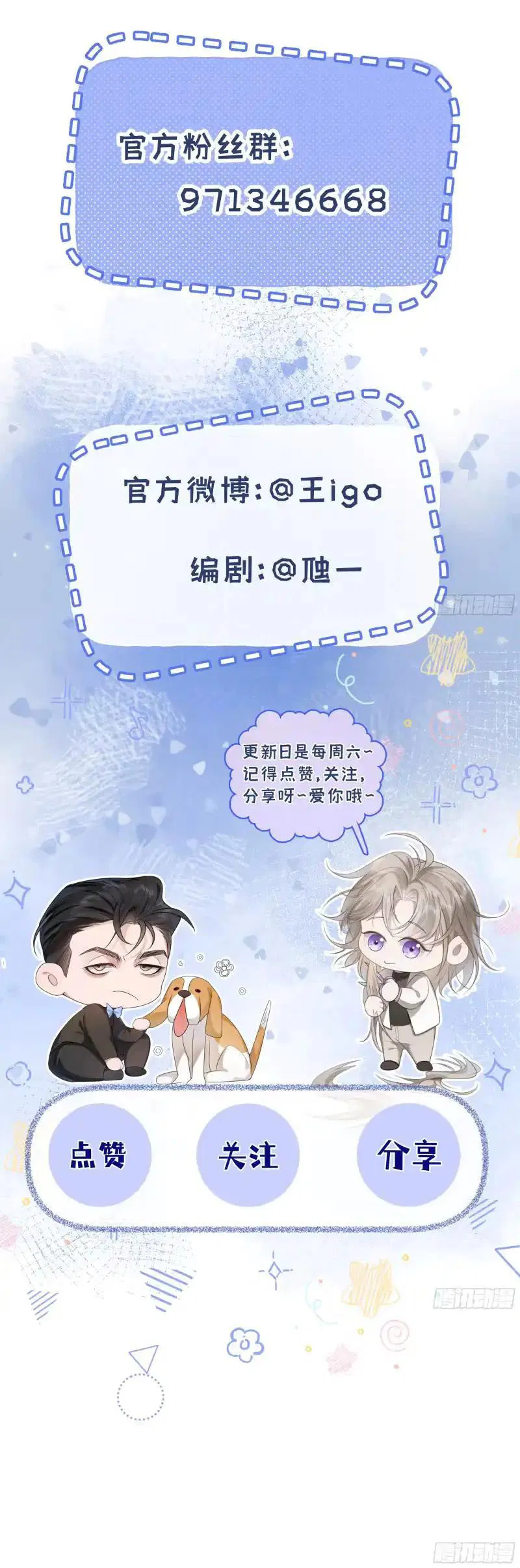 Caged Bird Chapter 15 - Trang 2