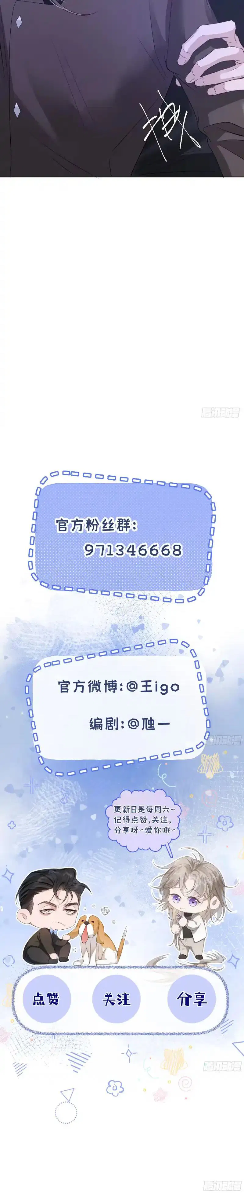 Caged Bird Chapter 18 - Trang 2