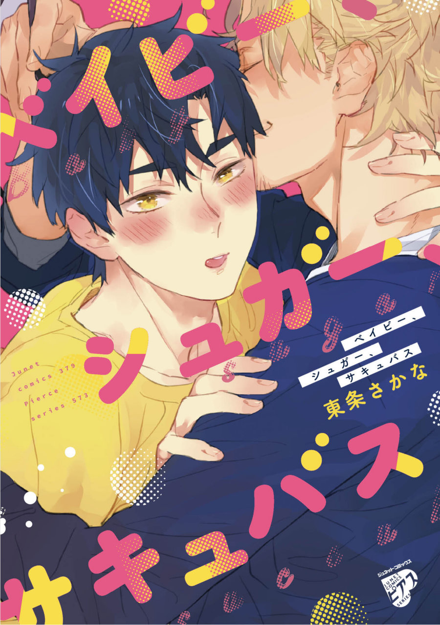 QUỶ SA NGÃ Chapter 6 - Trang 2