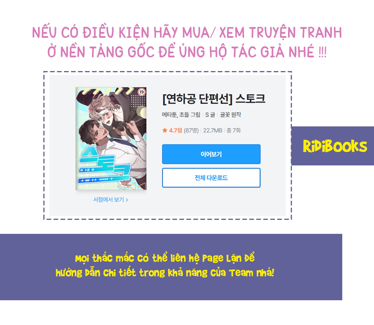 Stock (Lặn Team) Chapter 3 - Trang 2