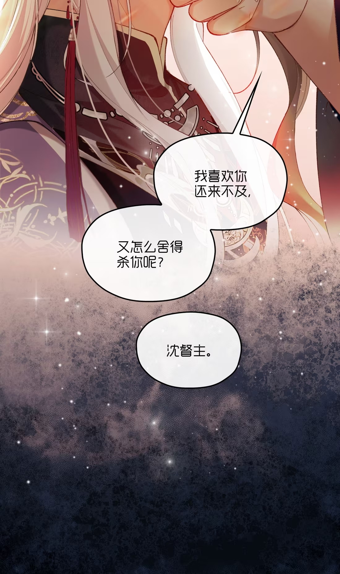 CỚ GÌ DÙNG QUYỀN THẾ ĐỔI LẤY HOAN LẠC NƠI GIƯỜNG NGỌC Chap 1 - Trang 2