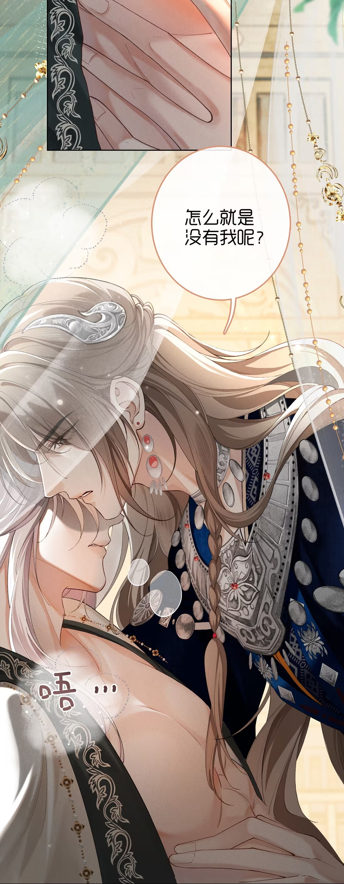 CỚ GÌ DÙNG QUYỀN THẾ ĐỔI LẤY HOAN LẠC NƠI GIƯỜNG NGỌC Chap 1 - Trang 2