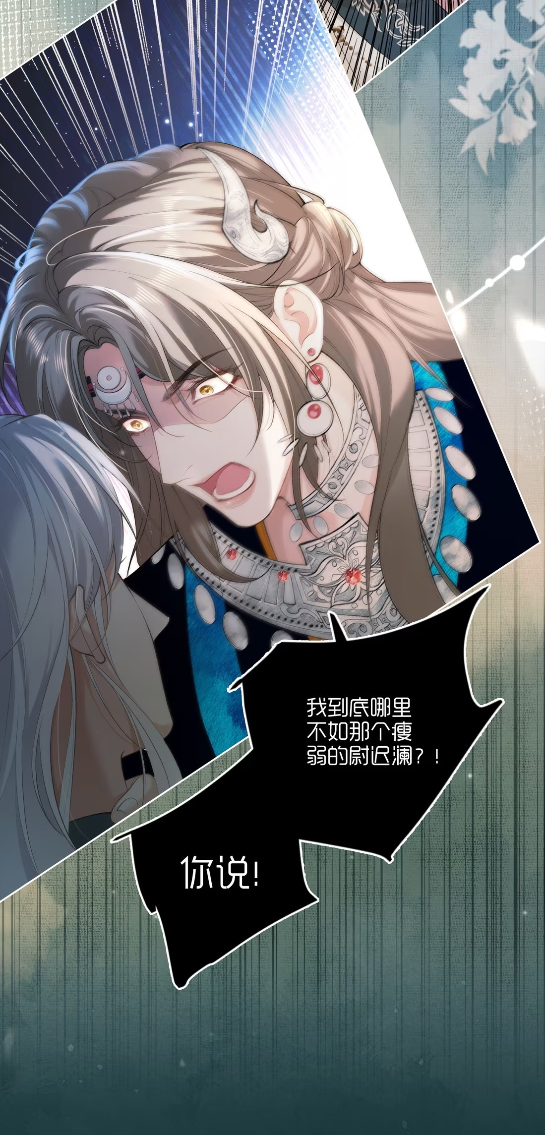 CỚ GÌ DÙNG QUYỀN THẾ ĐỔI LẤY HOAN LẠC NƠI GIƯỜNG NGỌC Chap 1 - Trang 2