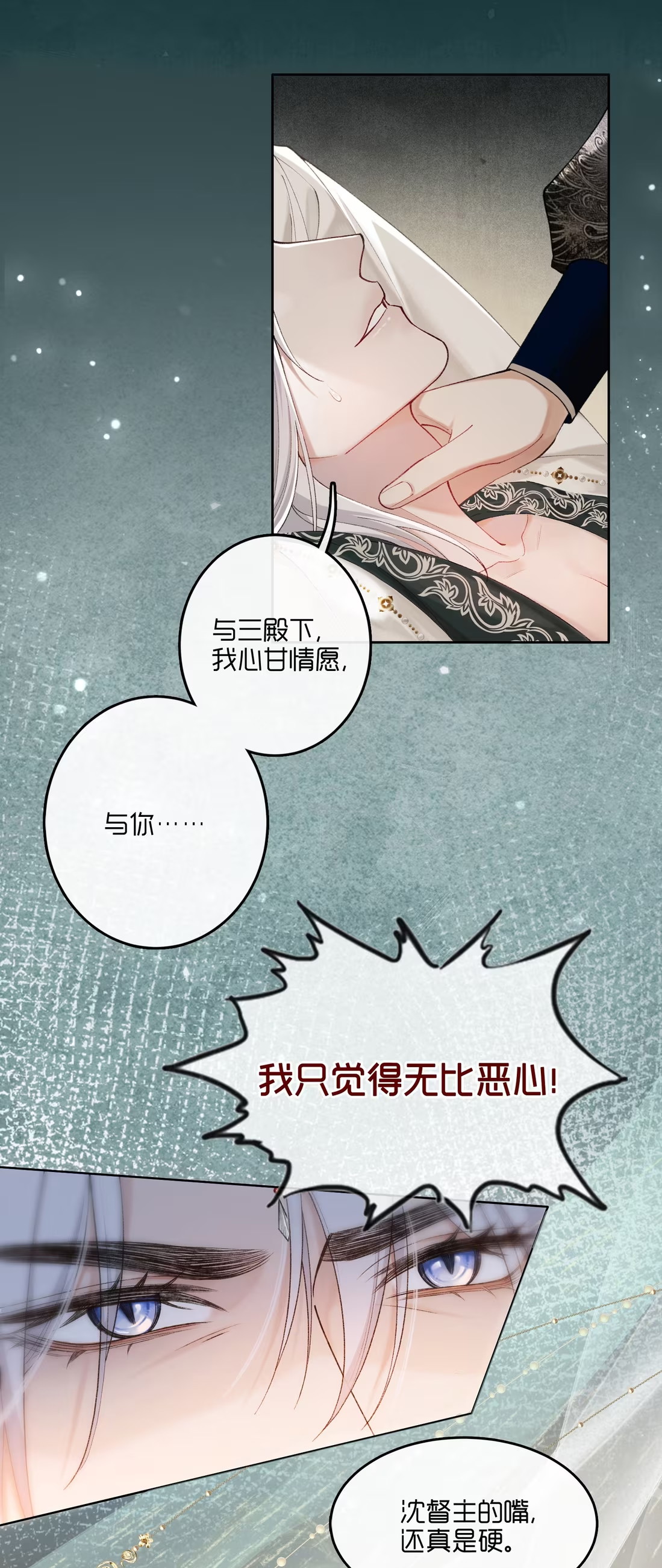 CỚ GÌ DÙNG QUYỀN THẾ ĐỔI LẤY HOAN LẠC NƠI GIƯỜNG NGỌC Chap 1 - Trang 2