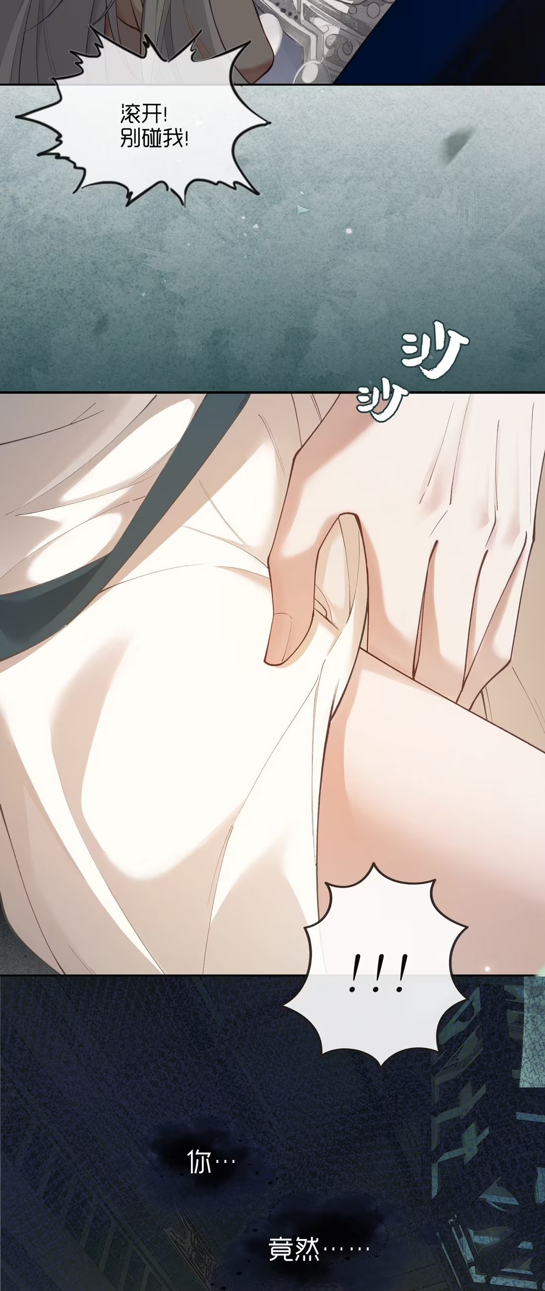 CỚ GÌ DÙNG QUYỀN THẾ ĐỔI LẤY HOAN LẠC NƠI GIƯỜNG NGỌC Chap 1 - Trang 2