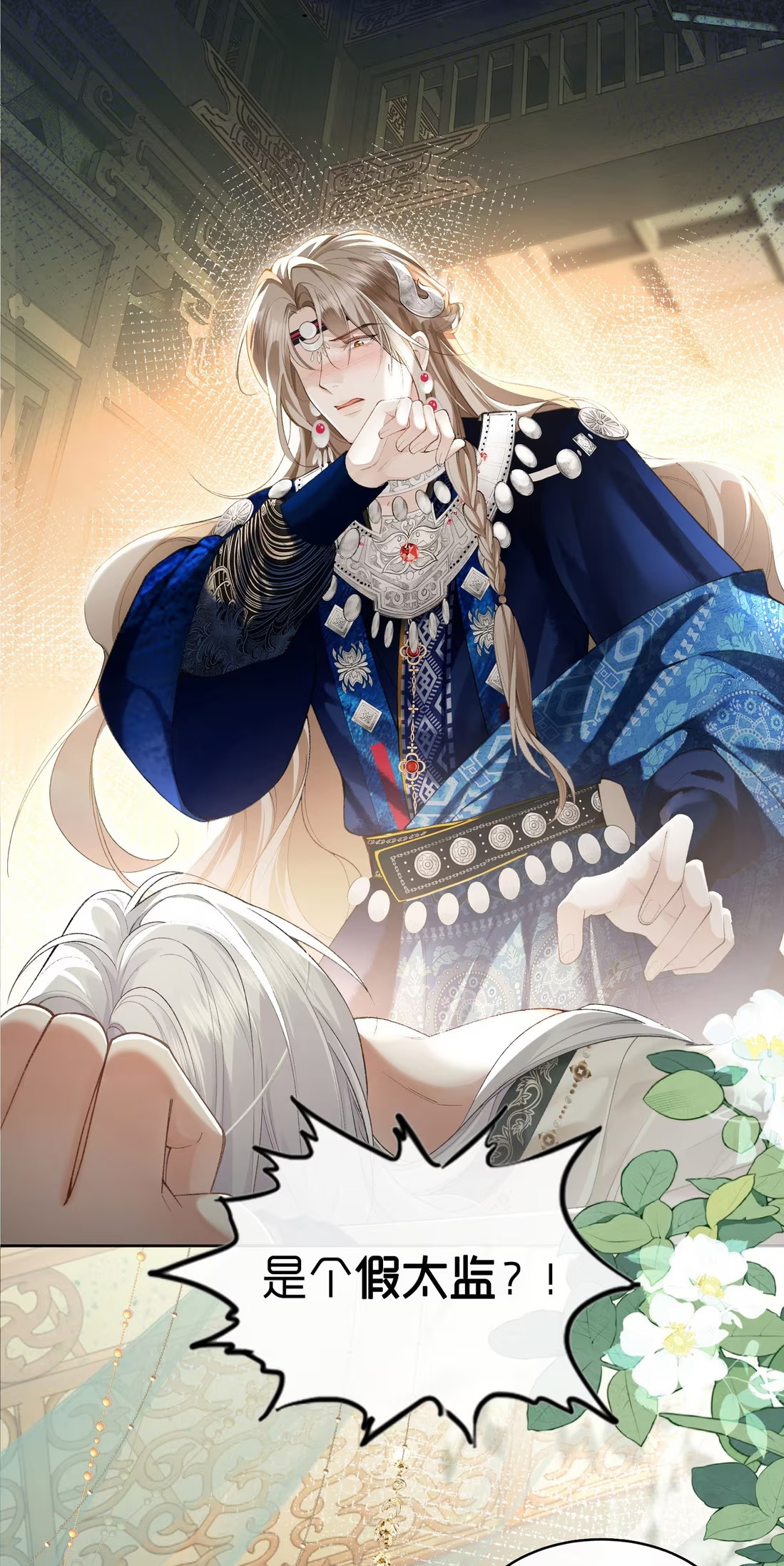 CỚ GÌ DÙNG QUYỀN THẾ ĐỔI LẤY HOAN LẠC NƠI GIƯỜNG NGỌC Chap 1 - Trang 2