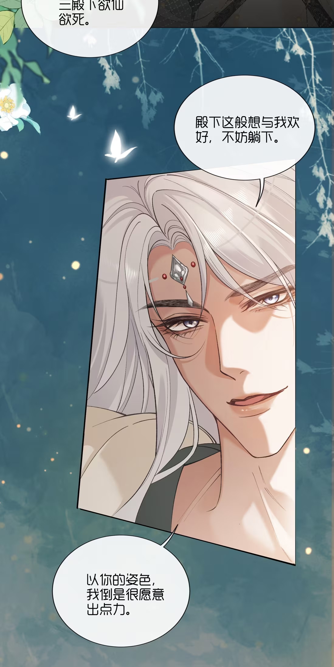 CỚ GÌ DÙNG QUYỀN THẾ ĐỔI LẤY HOAN LẠC NƠI GIƯỜNG NGỌC Chap 1 - Trang 2