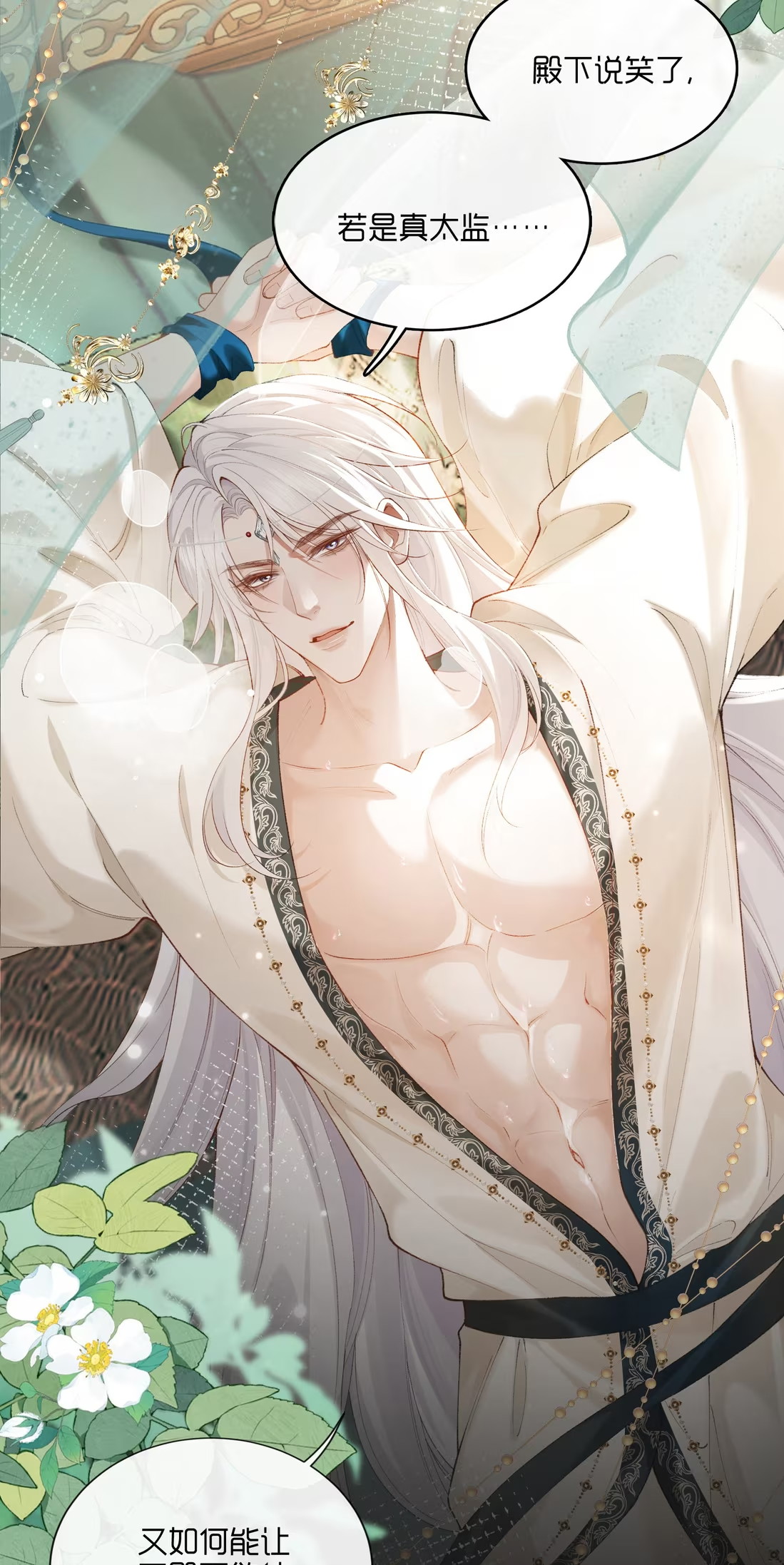 CỚ GÌ DÙNG QUYỀN THẾ ĐỔI LẤY HOAN LẠC NƠI GIƯỜNG NGỌC Chap 1 - Trang 2