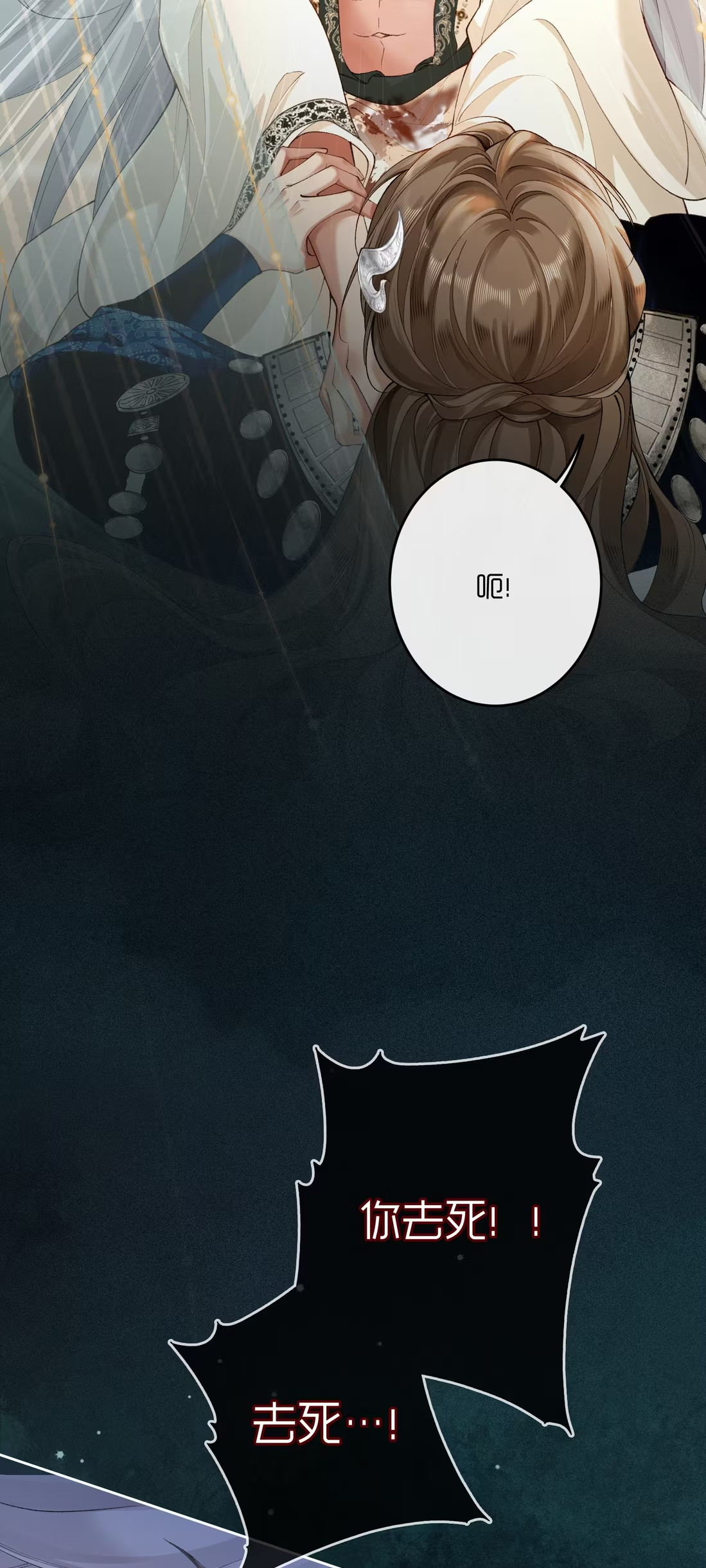 CỚ GÌ DÙNG QUYỀN THẾ ĐỔI LẤY HOAN LẠC NƠI GIƯỜNG NGỌC Chap 1 - Trang 2