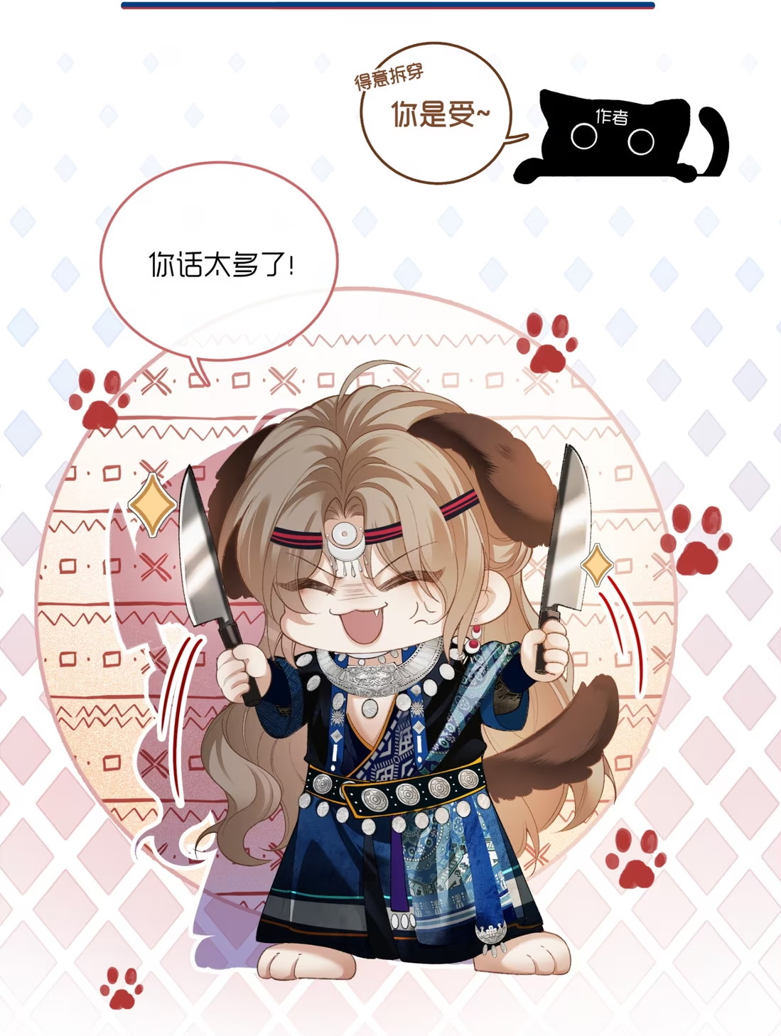 CỚ GÌ DÙNG QUYỀN THẾ ĐỔI LẤY HOAN LẠC NƠI GIƯỜNG NGỌC Chap 1 - Trang 2