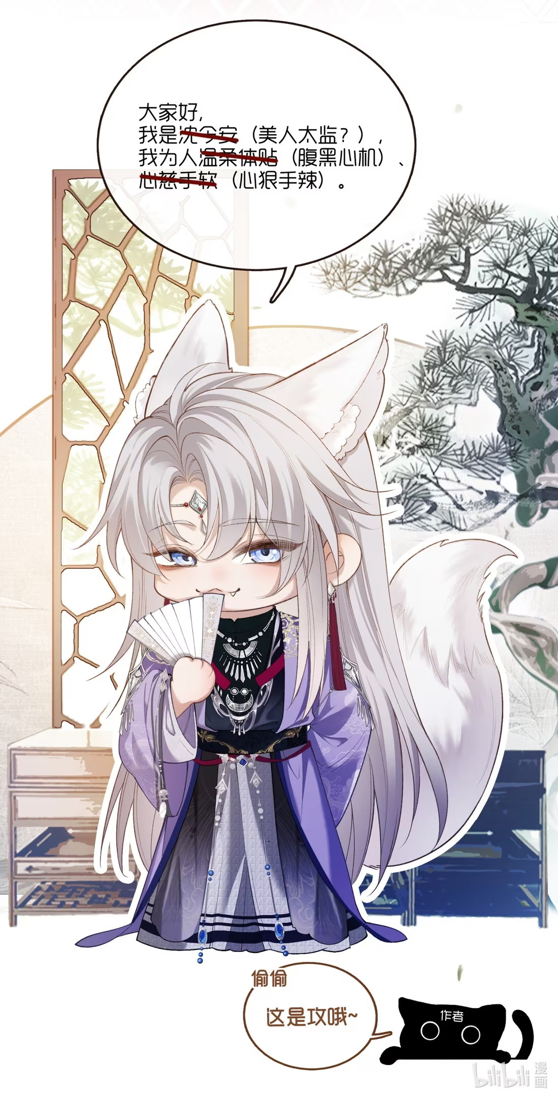 CỚ GÌ DÙNG QUYỀN THẾ ĐỔI LẤY HOAN LẠC NƠI GIƯỜNG NGỌC Chap 1 - Trang 2