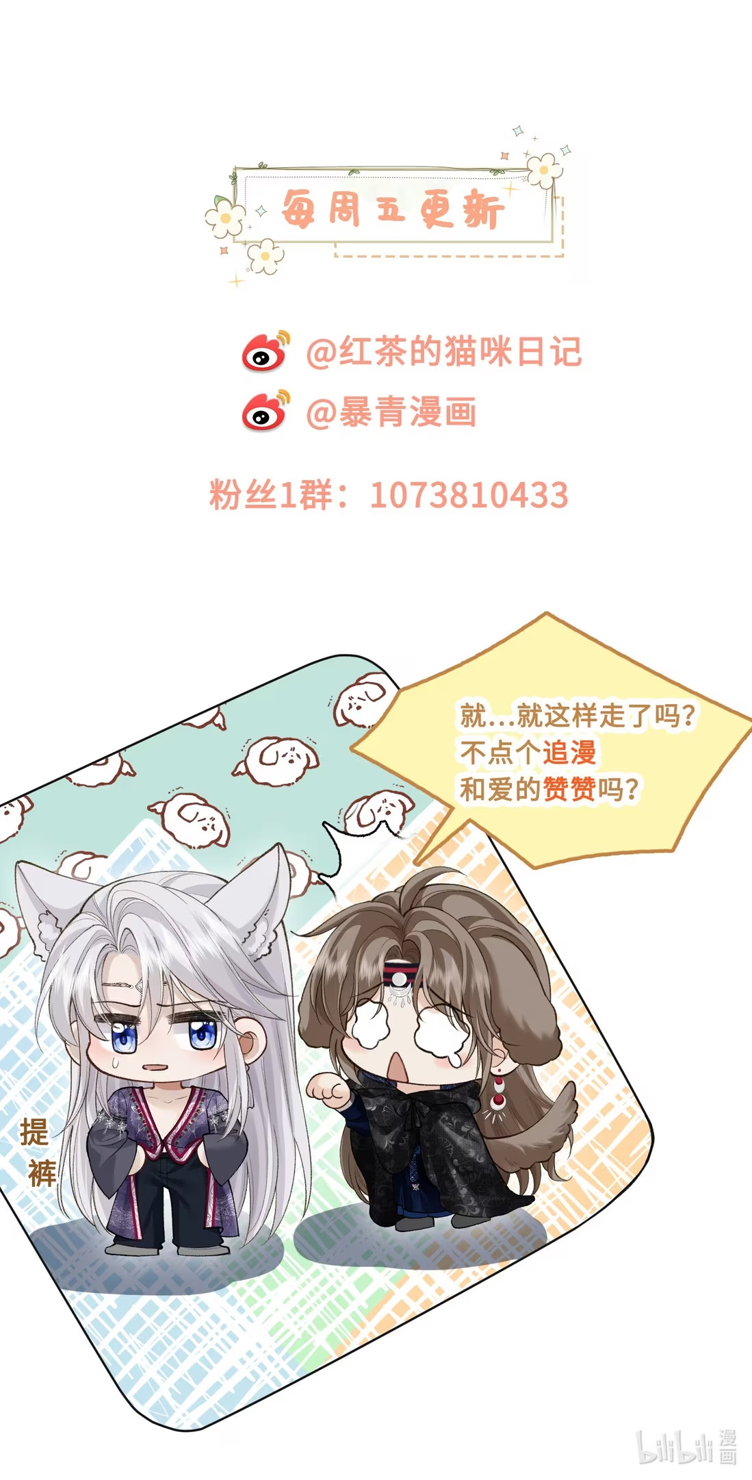 CỚ GÌ DÙNG QUYỀN THẾ ĐỔI LẤY HOAN LẠC NƠI GIƯỜNG NGỌC Chap 1 - Trang 2