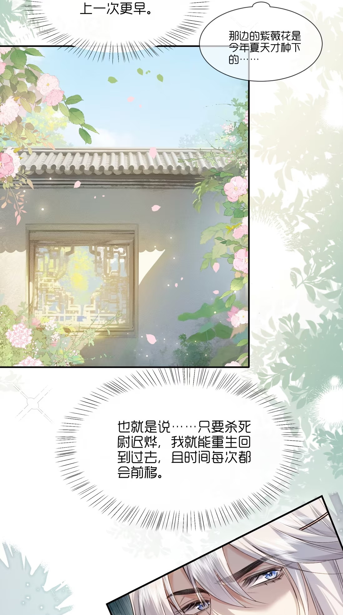 CỚ GÌ DÙNG QUYỀN THẾ ĐỔI LẤY HOAN LẠC NƠI GIƯỜNG NGỌC Chap 3 - Trang 2