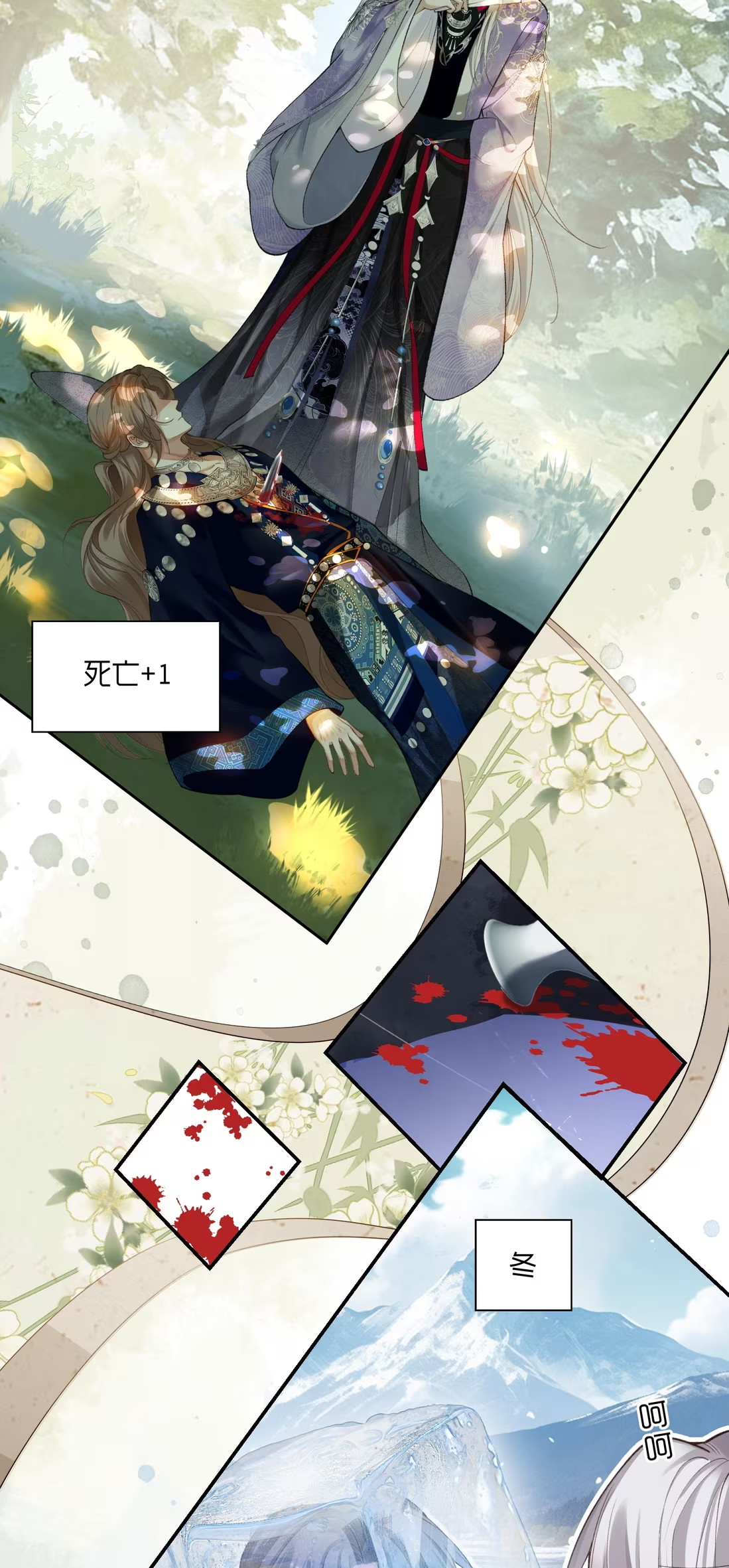 CỚ GÌ DÙNG QUYỀN THẾ ĐỔI LẤY HOAN LẠC NƠI GIƯỜNG NGỌC Chap 3 - Trang 2