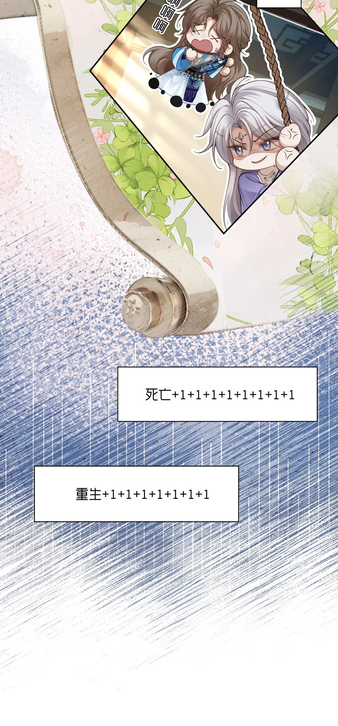 CỚ GÌ DÙNG QUYỀN THẾ ĐỔI LẤY HOAN LẠC NƠI GIƯỜNG NGỌC Chap 3 - Trang 2