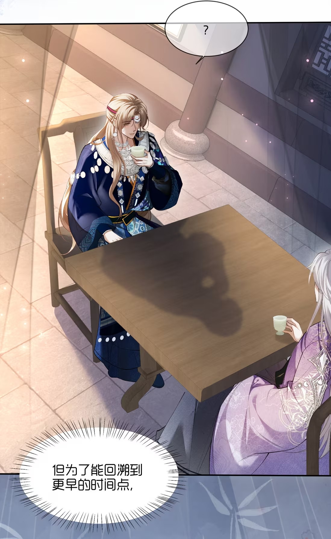 CỚ GÌ DÙNG QUYỀN THẾ ĐỔI LẤY HOAN LẠC NƠI GIƯỜNG NGỌC Chap 3 - Trang 2