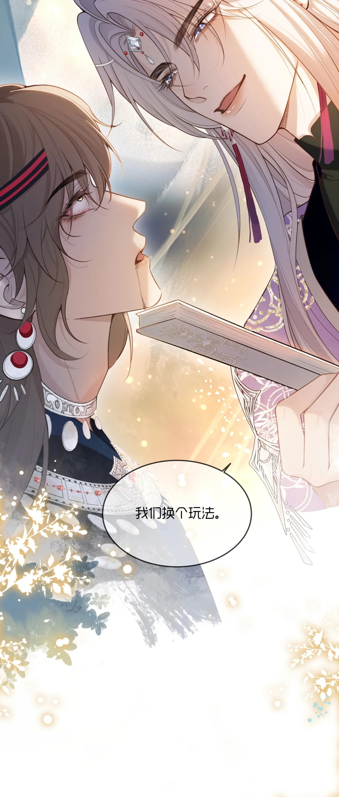 CỚ GÌ DÙNG QUYỀN THẾ ĐỔI LẤY HOAN LẠC NƠI GIƯỜNG NGỌC Chap 3 - Trang 2