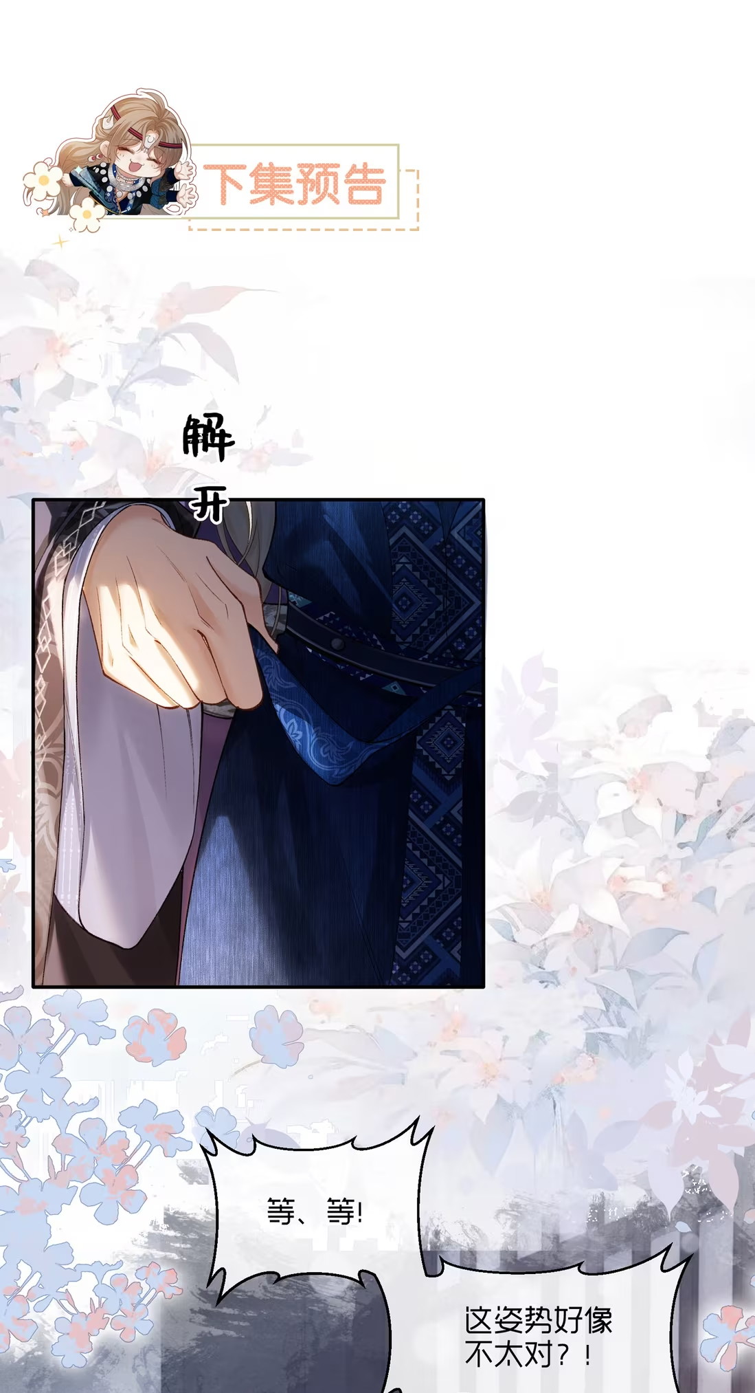 CỚ GÌ DÙNG QUYỀN THẾ ĐỔI LẤY HOAN LẠC NƠI GIƯỜNG NGỌC Chap 3 - Trang 2