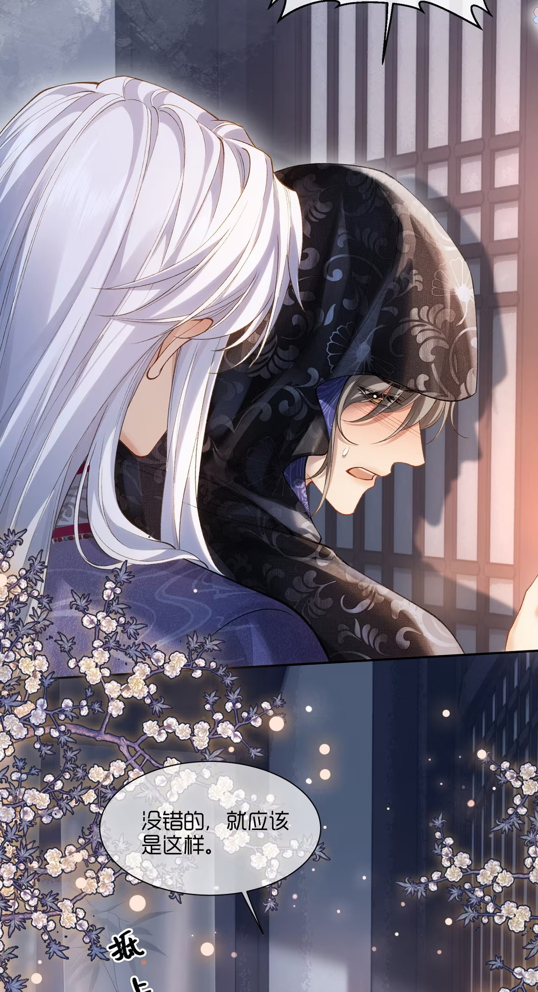 CỚ GÌ DÙNG QUYỀN THẾ ĐỔI LẤY HOAN LẠC NƠI GIƯỜNG NGỌC Chap 3 - Trang 2