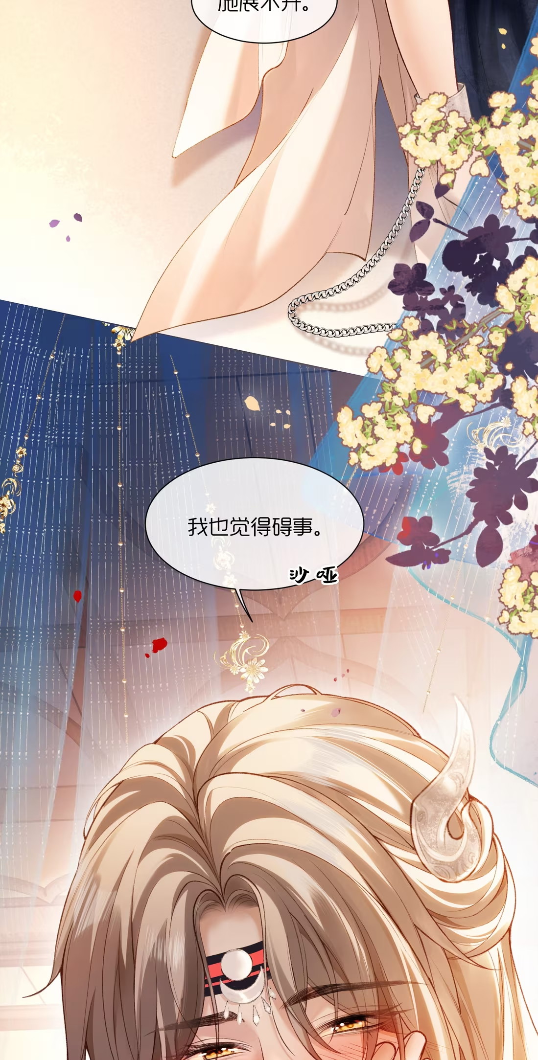 CỚ GÌ DÙNG QUYỀN THẾ ĐỔI LẤY HOAN LẠC NƠI GIƯỜNG NGỌC Chap 3 - Trang 2