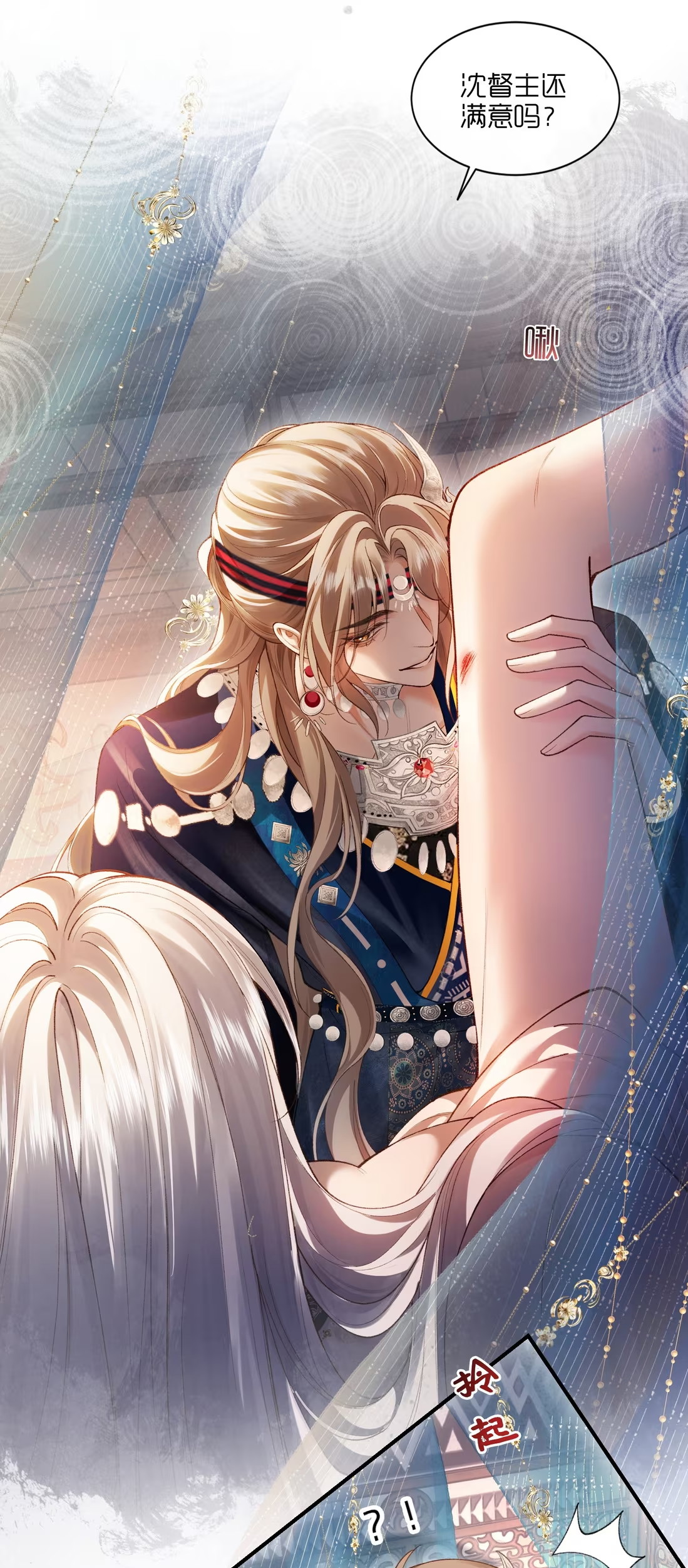 CỚ GÌ DÙNG QUYỀN THẾ ĐỔI LẤY HOAN LẠC NƠI GIƯỜNG NGỌC Chap 3 - Trang 2