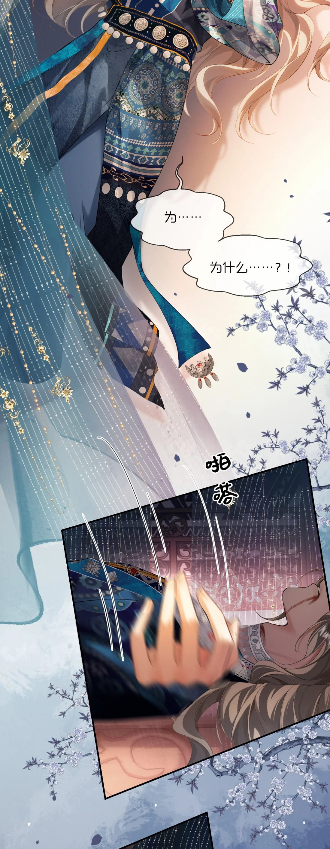 CỚ GÌ DÙNG QUYỀN THẾ ĐỔI LẤY HOAN LẠC NƠI GIƯỜNG NGỌC Chap 3 - Trang 2