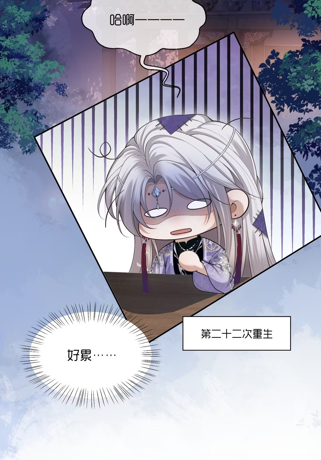 CỚ GÌ DÙNG QUYỀN THẾ ĐỔI LẤY HOAN LẠC NƠI GIƯỜNG NGỌC Chap 3 - Trang 2