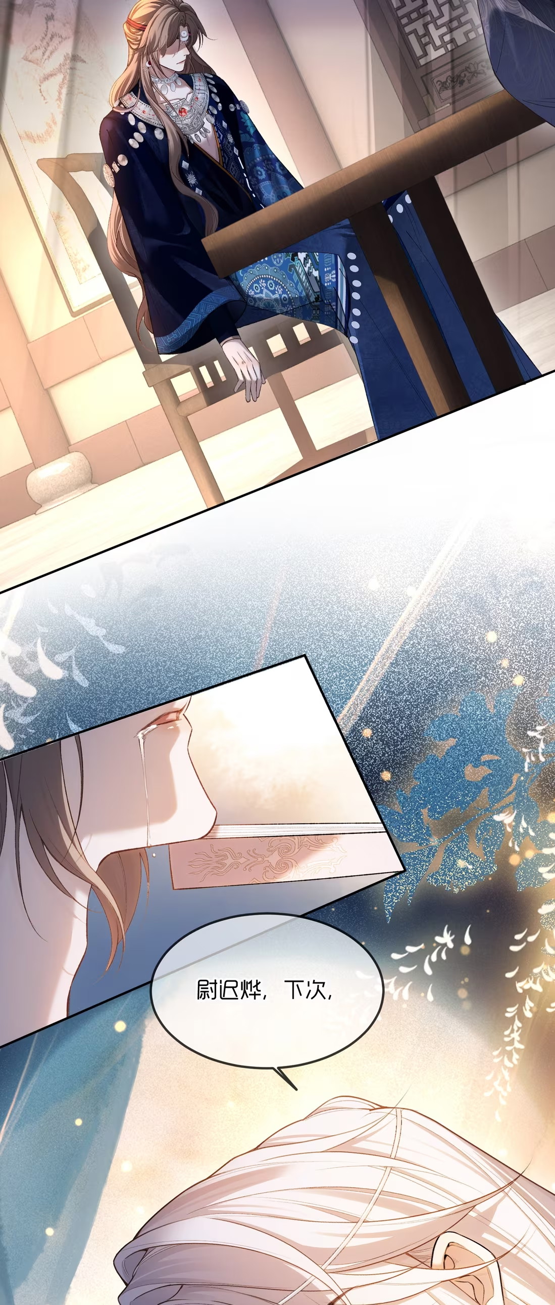 CỚ GÌ DÙNG QUYỀN THẾ ĐỔI LẤY HOAN LẠC NƠI GIƯỜNG NGỌC Chap 3 - Trang 2