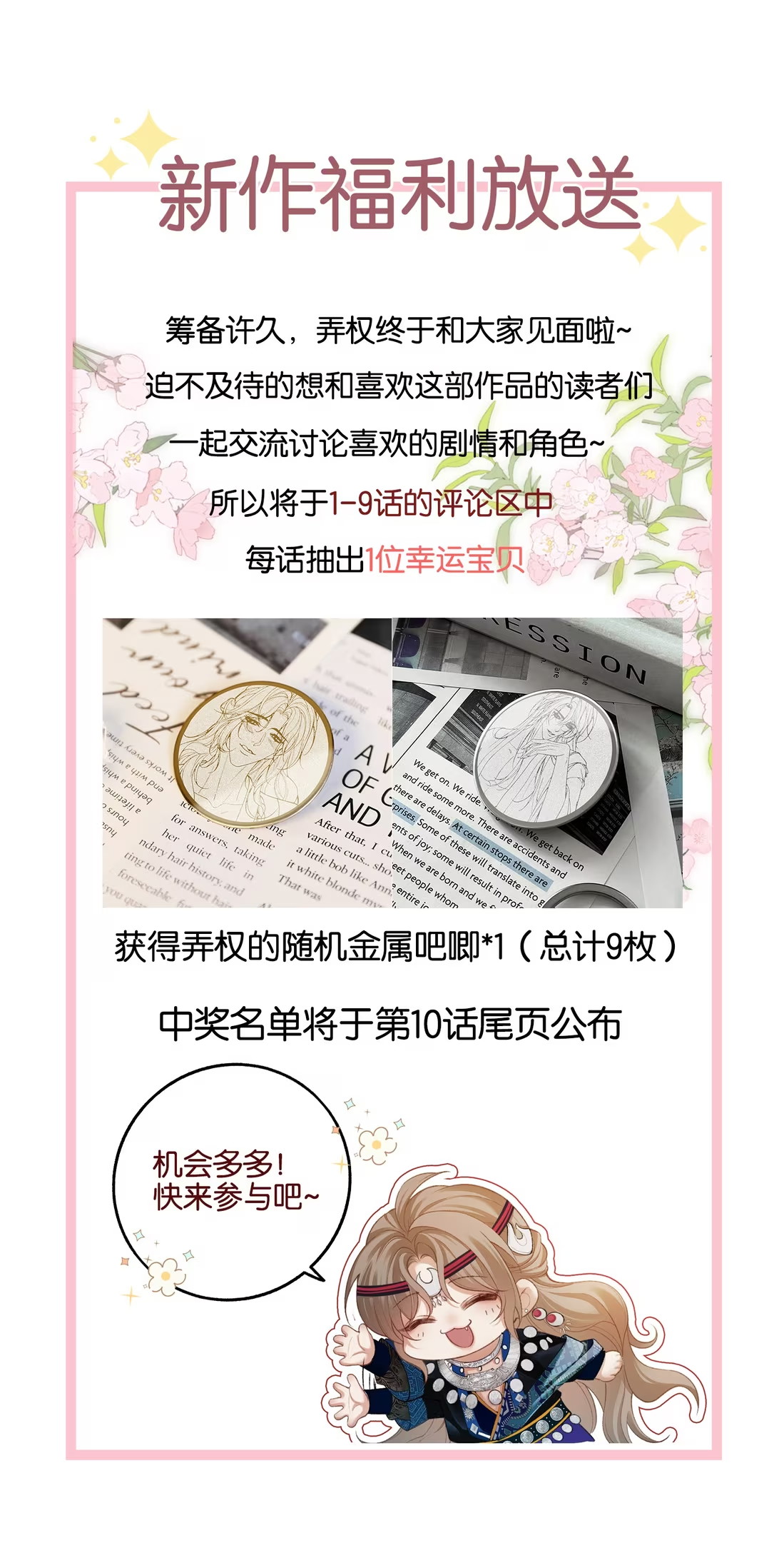 CỚ GÌ DÙNG QUYỀN THẾ ĐỔI LẤY HOAN LẠC NƠI GIƯỜNG NGỌC Chap 3 - Trang 2