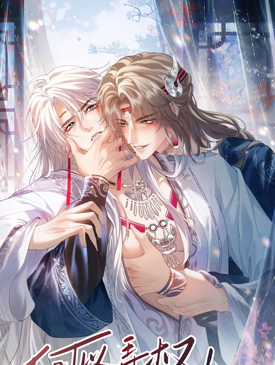 CỚ GÌ DÙNG QUYỀN THẾ ĐỔI LẤY HOAN LẠC NƠI GIƯỜNG NGỌC Chap 4 - Trang 2