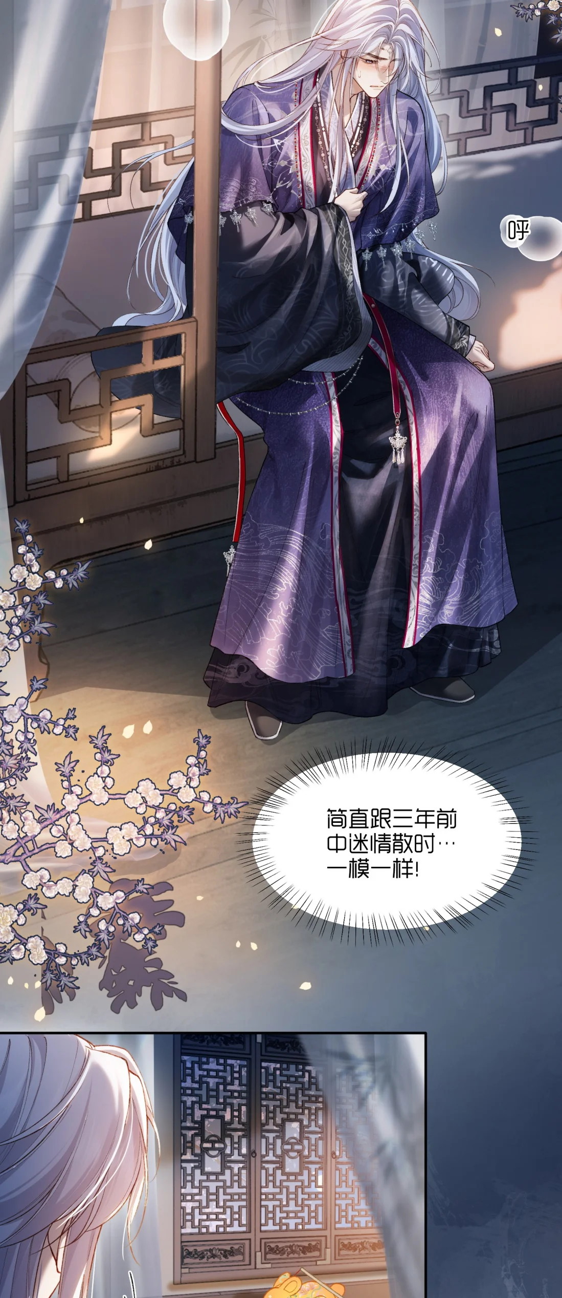 CỚ GÌ DÙNG QUYỀN THẾ ĐỔI LẤY HOAN LẠC NƠI GIƯỜNG NGỌC Chap 4 - Trang 2